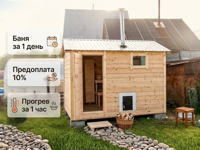 Увеличенная фотография бани SIB54
