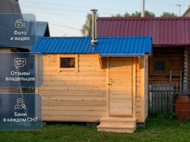 Готовая баня SIB54 на участке