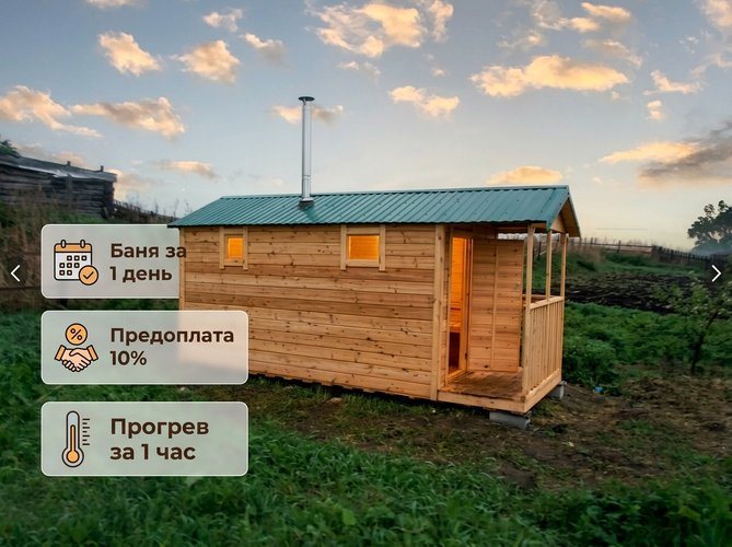 Готовая баня SIB54 на участке